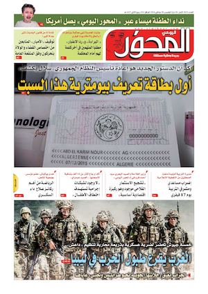 Mihwar Centre N° 1022 Du 30