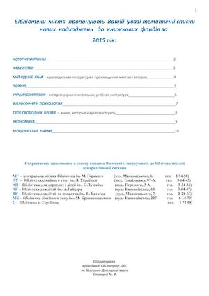 1 Полный тем список