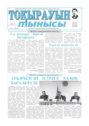 29 кантар 2016ж