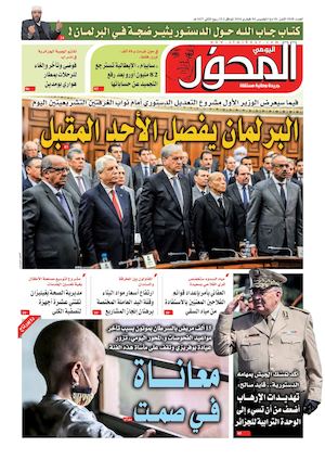 Mihwar Ouest N° 1028 Du 04 02 2018