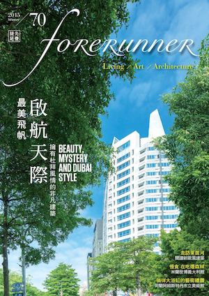 [096] Forerunner第70期