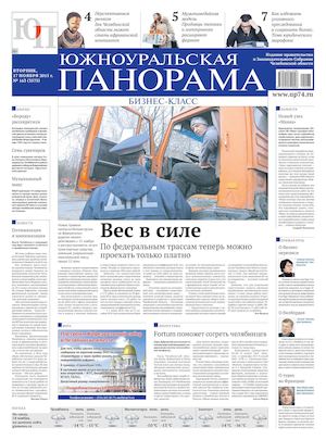 № 163 (3575) от 17.11.2015 г.