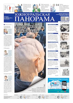 № 62 (3474) от 23.04.2015 г.