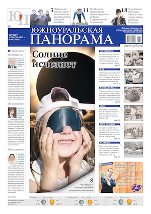 № 40 (3452) от 19.03.2015 г.