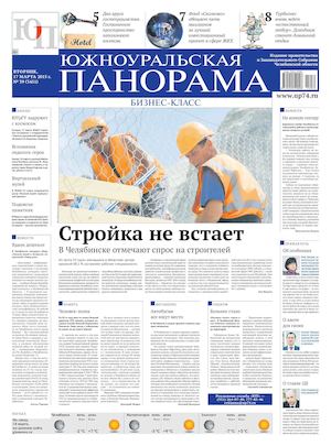 № 39 (3451) от 17.03.2015 г.