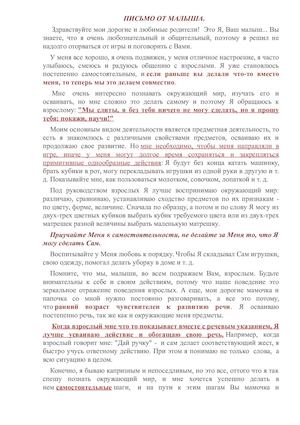 Письмо от малыша
