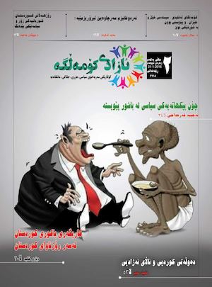 Govari Azadi Komelge jimare 2 Final