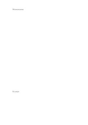 Документ Microsoft Word