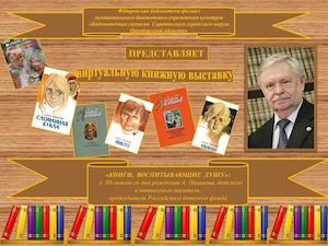 Книги, воспитывающие душу