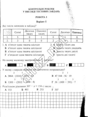 4 клас математика богдан.