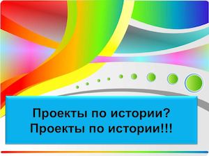 Метод проекта группа Феникс