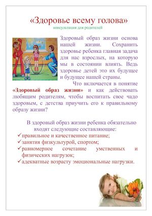 Здоровье всему голова