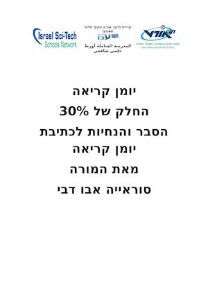 יומן קריאה