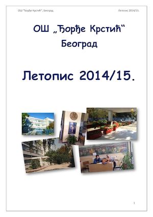 Letopis 2014,15