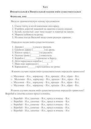 Тест И п и В п