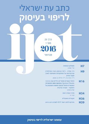 IJOT FEBRUARY 2016
