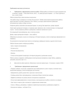 День проектов