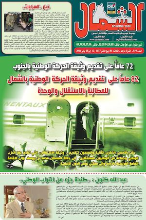 Achamal N° 819 Le 12 Jan 2016