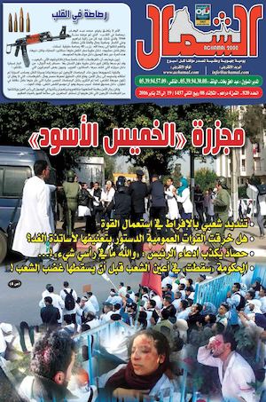 Achamal N° 820 Le 19 Jan 2016