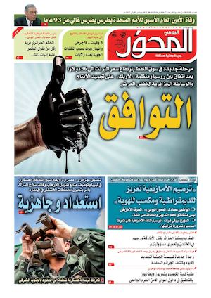 Mihwar Ouest N° 1039 Du 17 02 2018