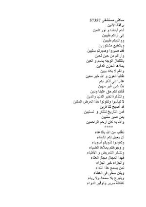 المسشفى