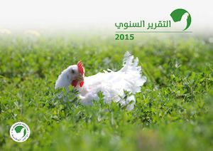 Al Watania Poultry Egypt