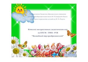 приложение В мире преобразователей