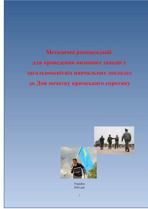 Методичні рекомендації лист 1 9 79