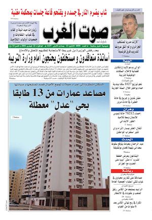 sawt-gharb 22-02-2016
