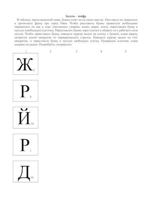 РЖЕВ ДЕТИ Х МОУ СОШ 5