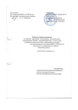 физкультура  4А кл..