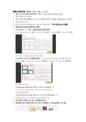 輕鬆上手電子書