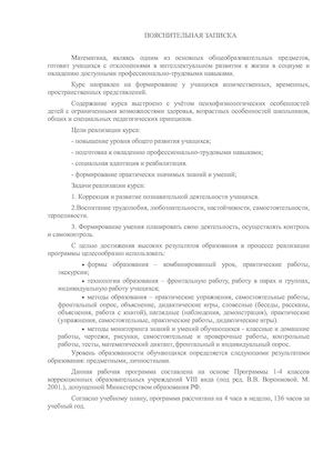 Математика 3 класс