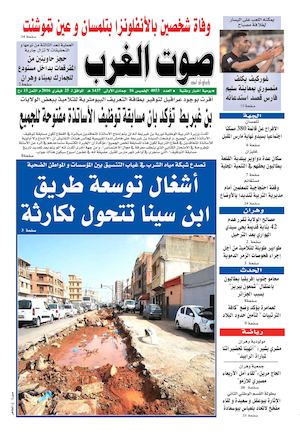 sawt-gharb 25-02-2016