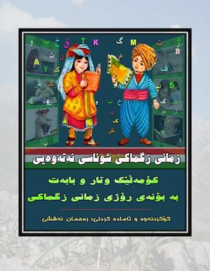 زمانی زگماکی