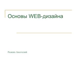 презентация 1