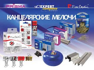 Презентация Скрепки, скобы, зажимы 2016 Балтик СТМ