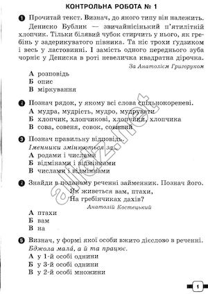 Читання 4 клас Ранок РУ.