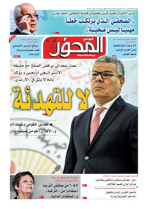 Mihwar Ouest N° 1049 Du 29 02 2018