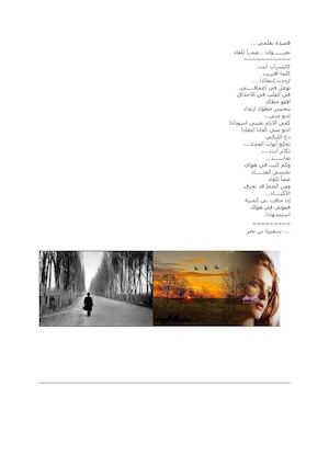 ضمآ للقــــــــاء