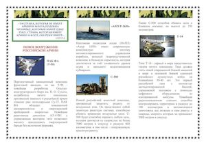 Буклет ЕСЛИ АРМИЯ СИЛЬНА