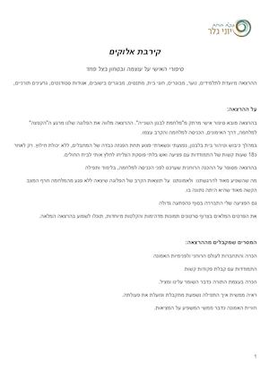 בכח הרוח הרצאות