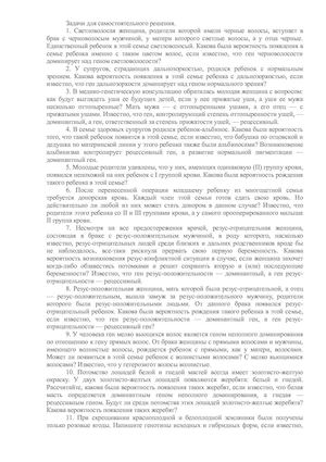 Задачи для самостоятельного решения