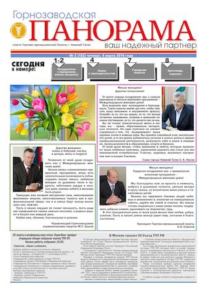 Панорама 4 03 16