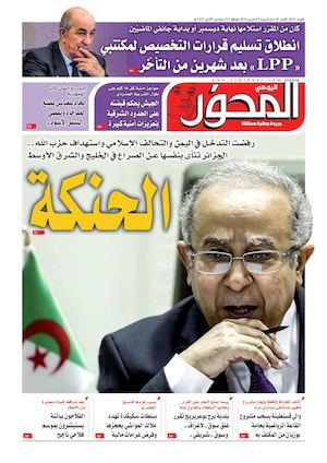 Mihwar Est N° 1053 Du 05 03 2017