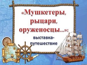 ВВ № 19 по Крапивину