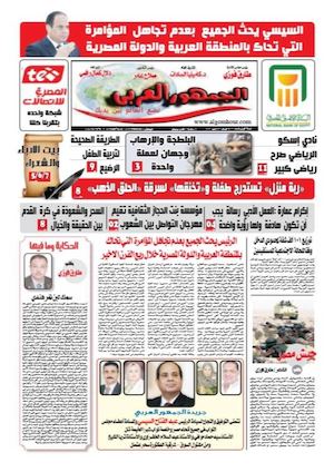 العدد 7 جريدة الجمهور العربي