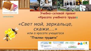 "Свет мой, зеркальце, скажи..."
