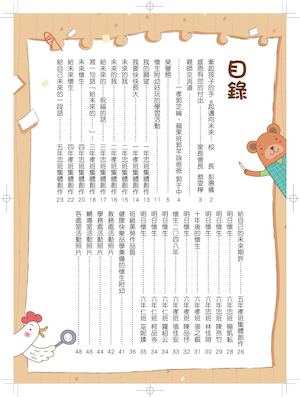 懷生天地第35期