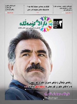 Govari Azadi Komelge Jimare 3 Finall